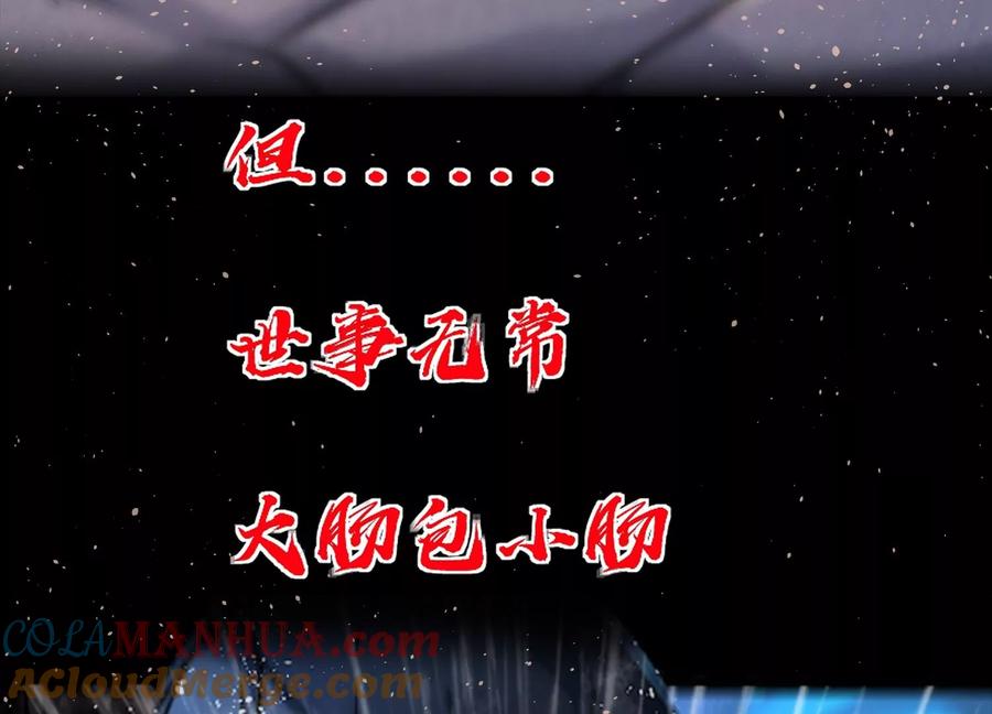 《开局获得神脉的我无敌了》上线预告 第7页