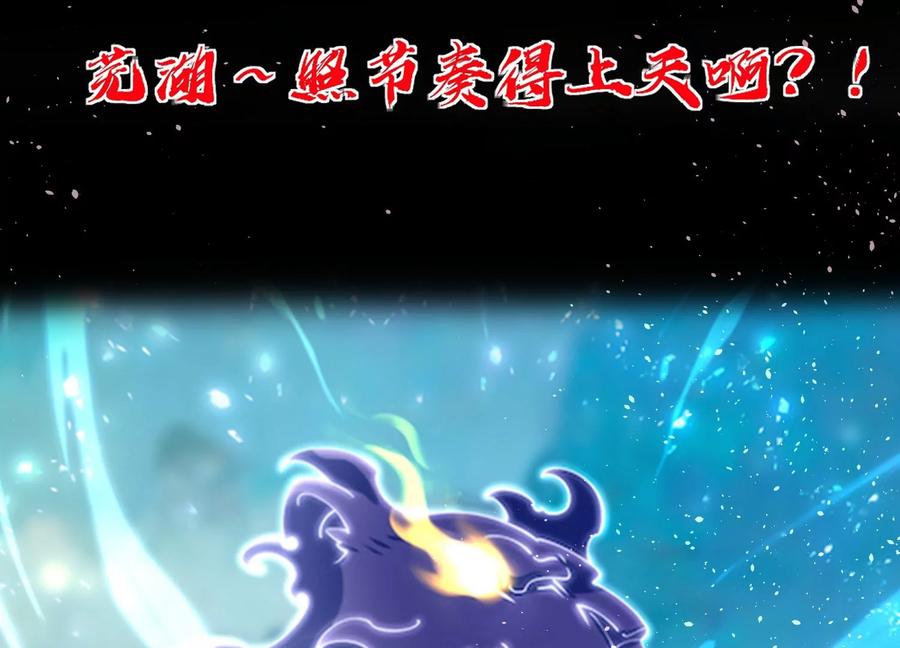 《开局获得神脉的我无敌了》上线预告 第41页