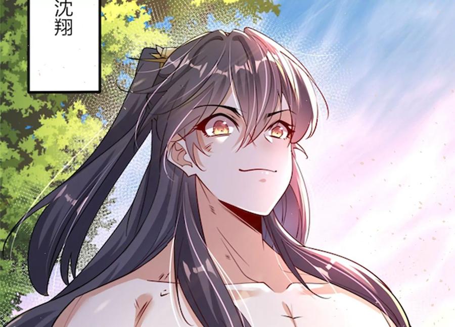 《开局获得神脉的我无敌了》上线预告 第2页