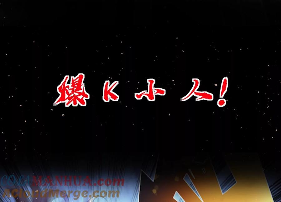 《开局获得神脉的我无敌了》上线预告 第25页