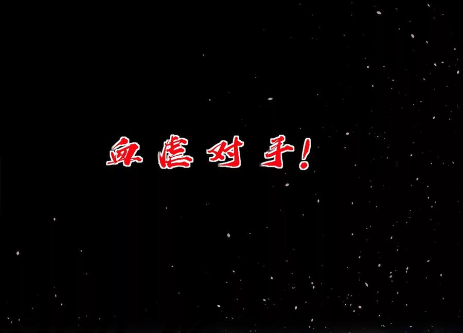 《开局获得神脉的我无敌了》上线预告 第30页