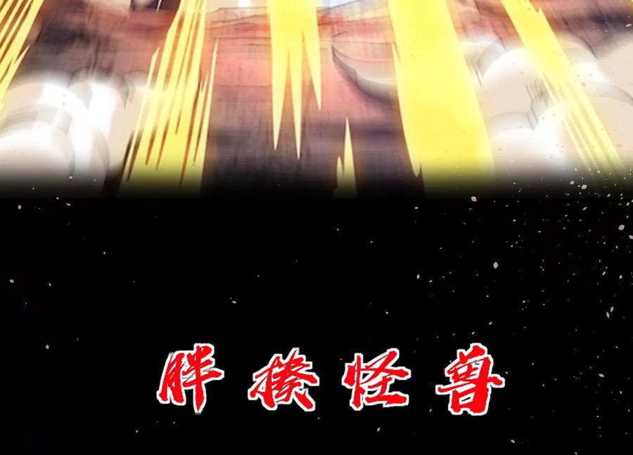 《开局获得神脉的我无敌了》上线预告 第21页