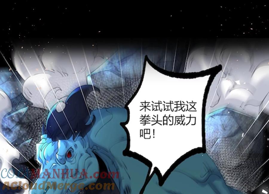 《开局获得神脉的我无敌了》上线预告 第22页