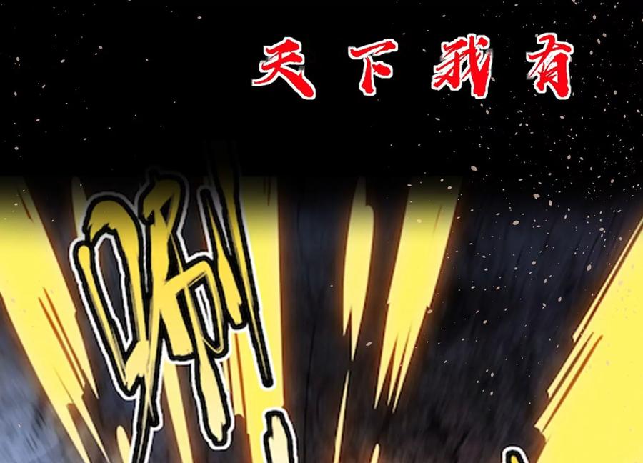 《开局获得神脉的我无敌了》上线预告 第18页
