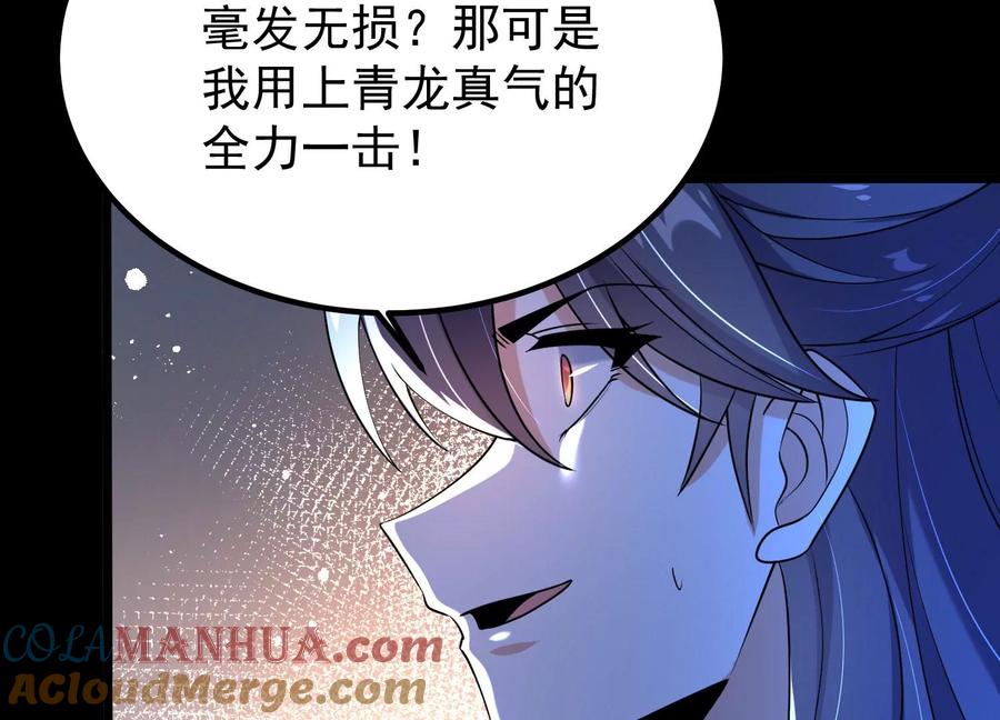 《开局获得神脉的我无敌了》009 替父出战 第125页