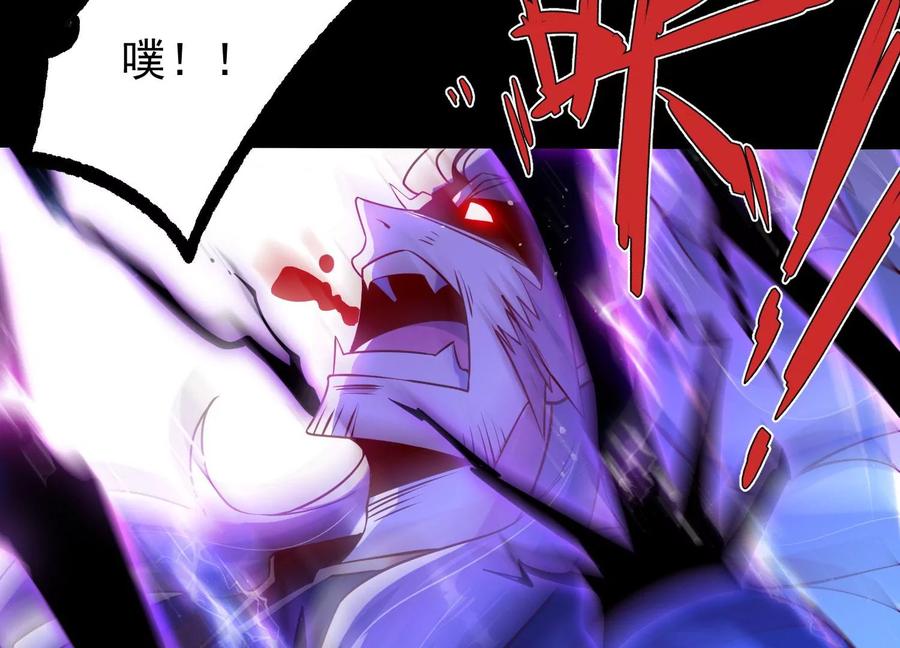 《开局获得神脉的我无敌了》009 替父出战 第56页