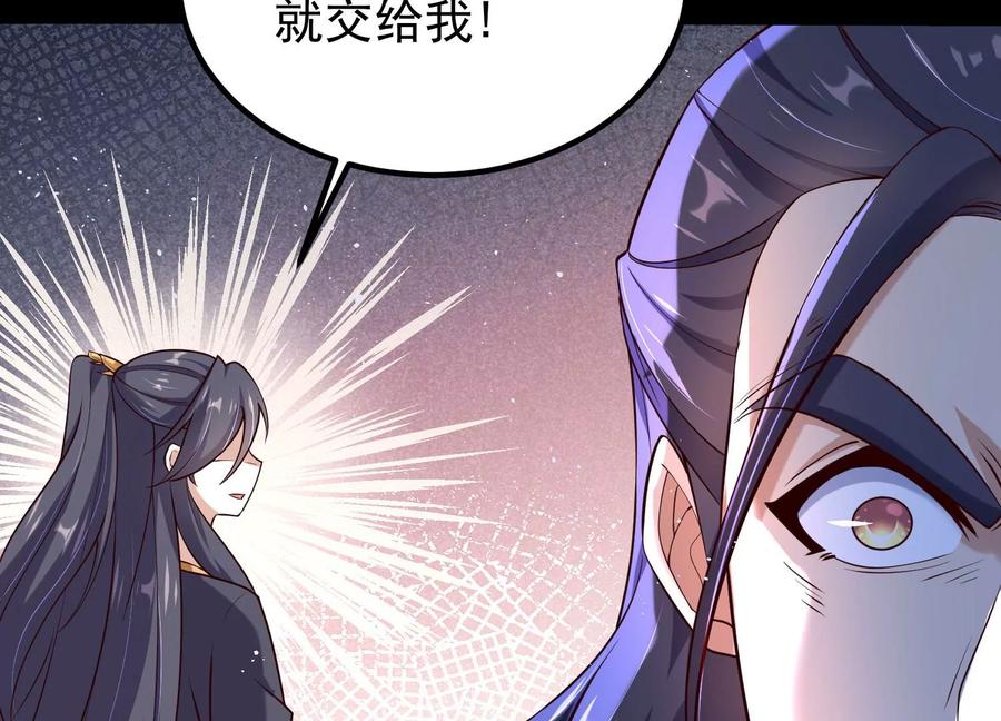 《开局获得神脉的我无敌了》009 替父出战 第83页