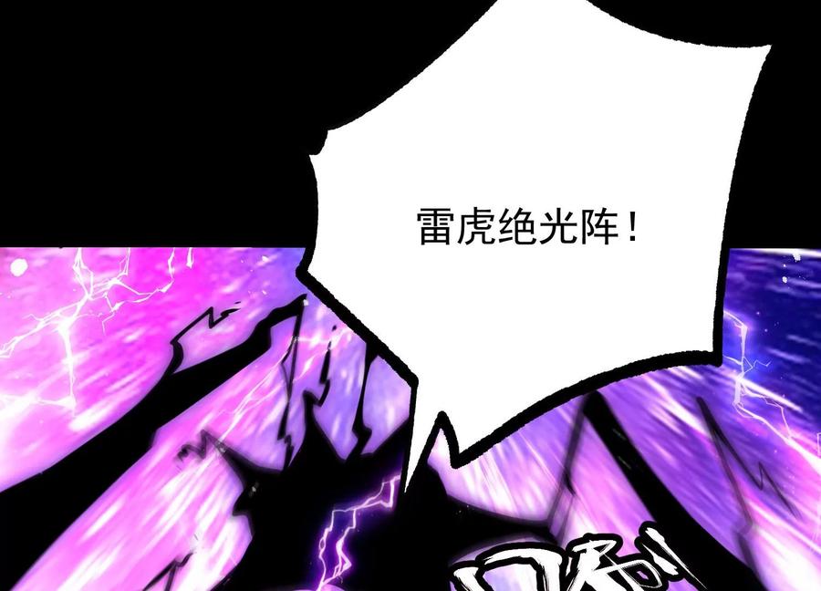 《开局获得神脉的我无敌了》009 替父出战 第50页