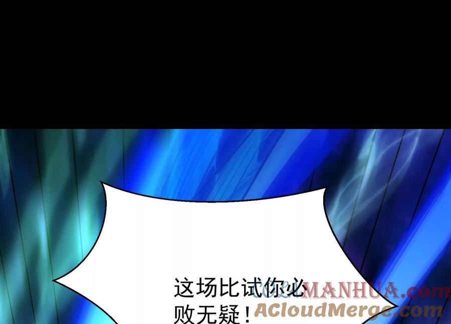 《开局获得神脉的我无敌了》009 替父出战 第141页