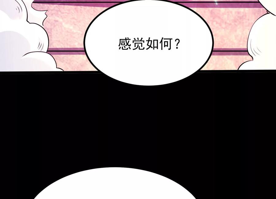 《开局获得神脉的我无敌了》009 替父出战 第134页