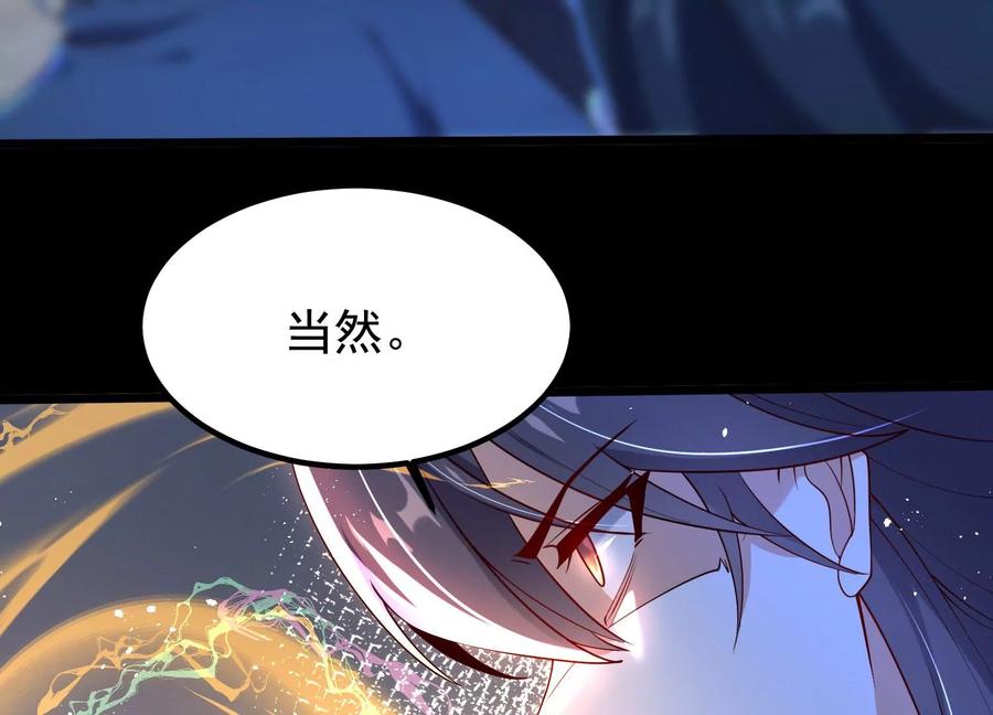 《开局获得神脉的我无敌了》009 替父出战 第95页