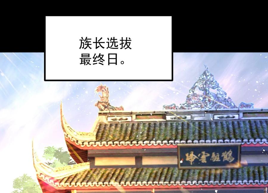 《开局获得神脉的我无敌了》009 替父出战 第6页