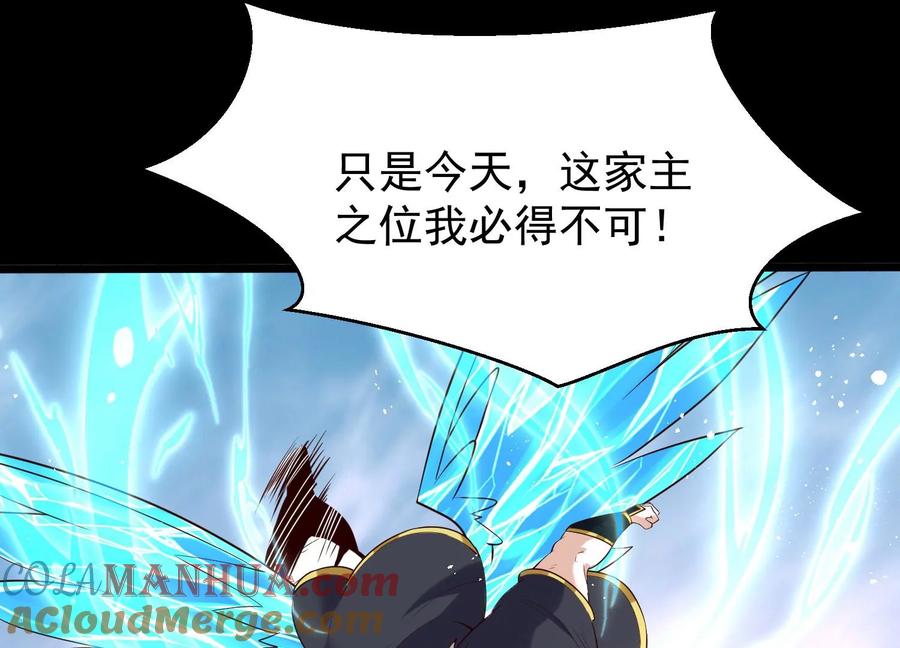 《开局获得神脉的我无敌了》009 替父出战 第173页