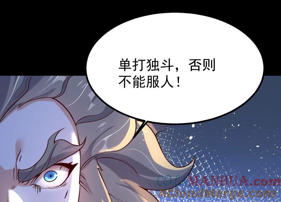 《开局获得神脉的我无敌了》009 替父出战 第13页
