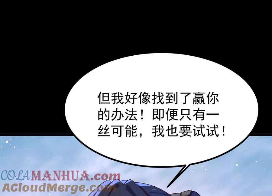 《开局获得神脉的我无敌了》009 替父出战 第201页