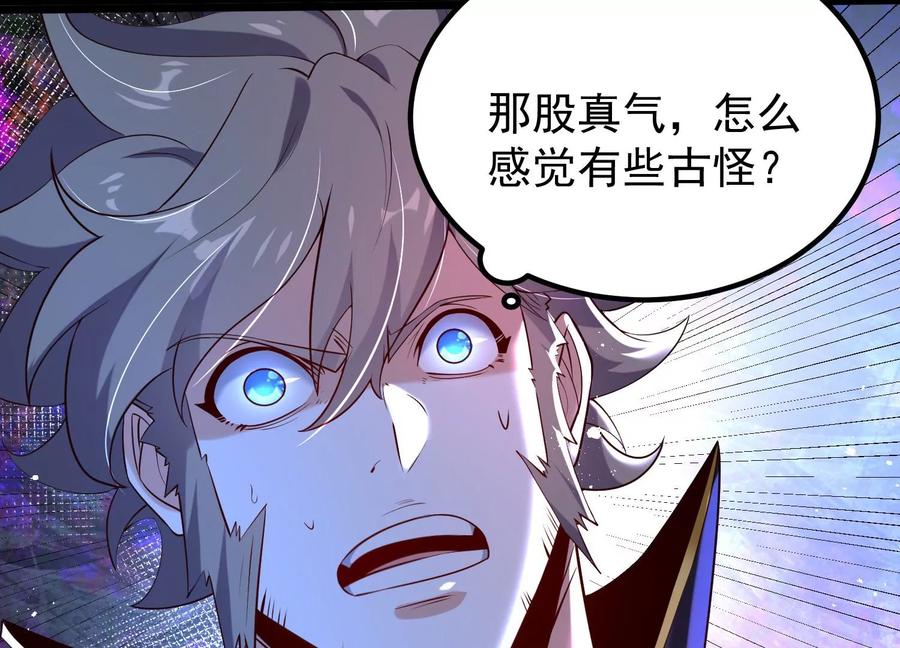 《开局获得神脉的我无敌了》009 替父出战 第106页