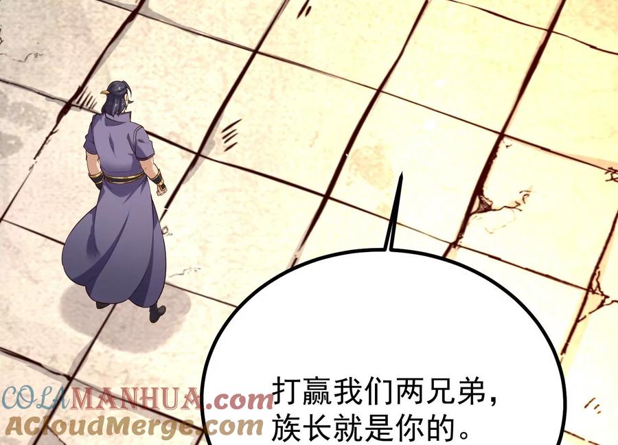 《开局获得神脉的我无敌了》009 替父出战 第9页