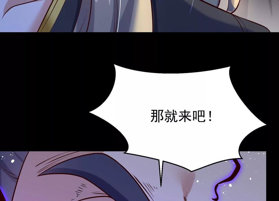 《开局获得神脉的我无敌了》009 替父出战 第15页