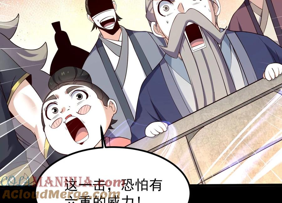 《开局获得神脉的我无敌了》009 替父出战 第117页