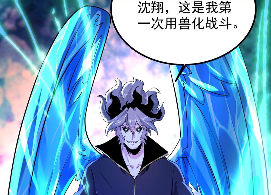 《开局获得神脉的我无敌了》009 替父出战 第131页