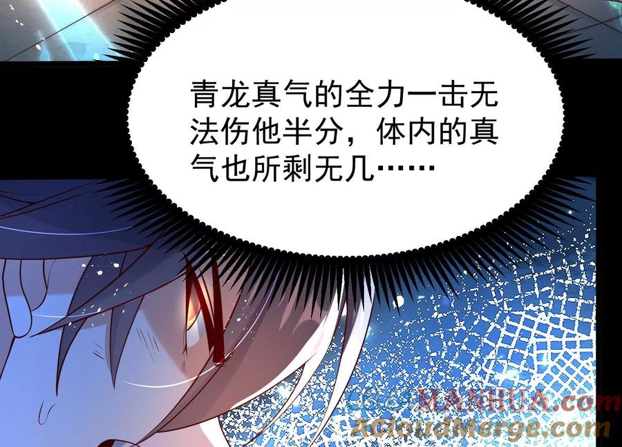 《开局获得神脉的我无敌了》009 替父出战 第181页