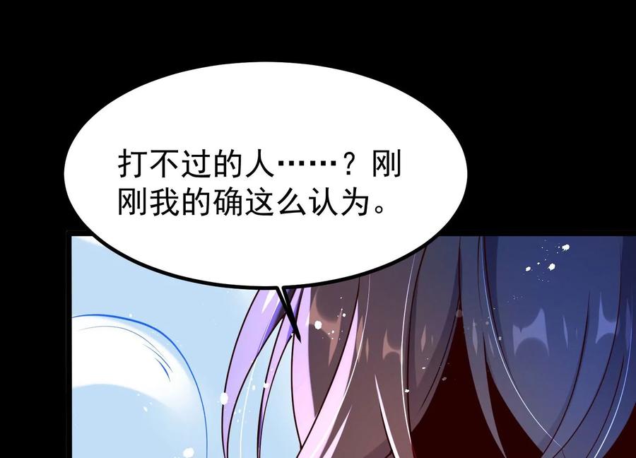 《开局获得神脉的我无敌了》009 替父出战 第199页