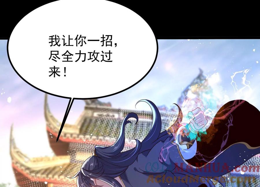 《开局获得神脉的我无敌了》009 替父出战 第97页