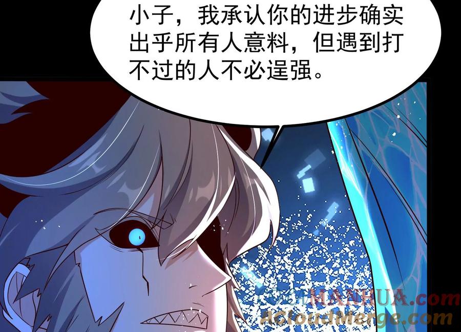 《开局获得神脉的我无敌了》009 替父出战 第197页