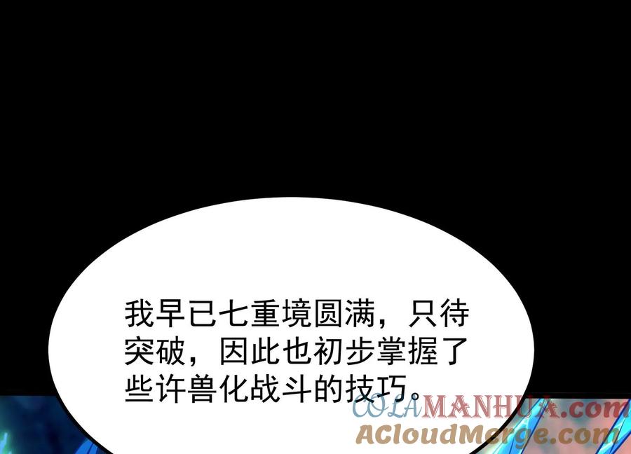 《开局获得神脉的我无敌了》009 替父出战 第137页