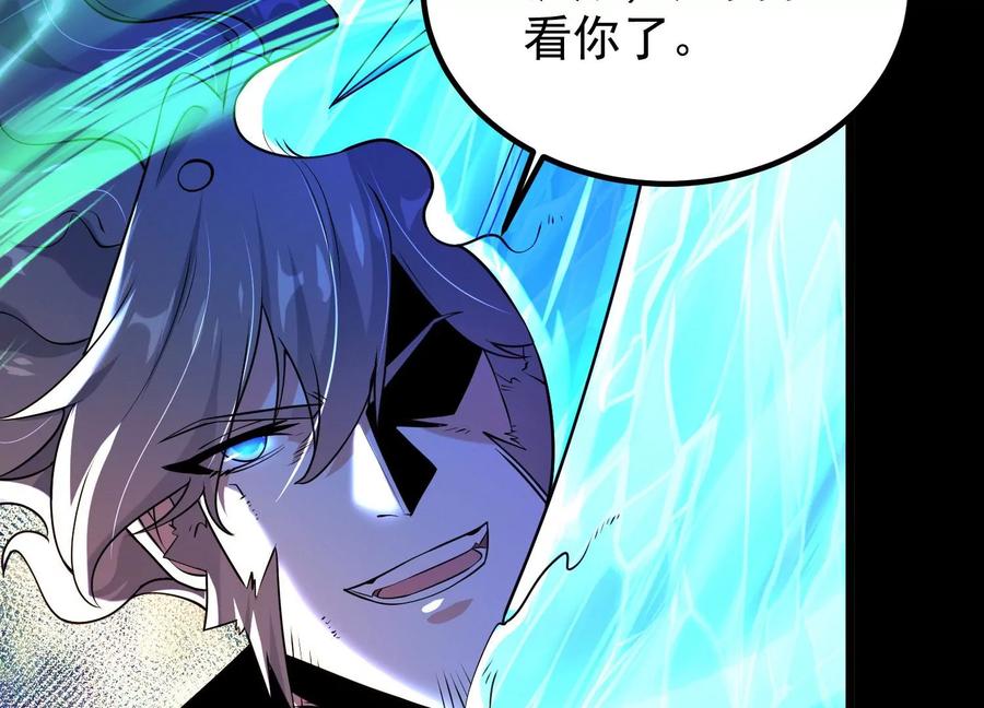 《开局获得神脉的我无敌了》009 替父出战 第123页