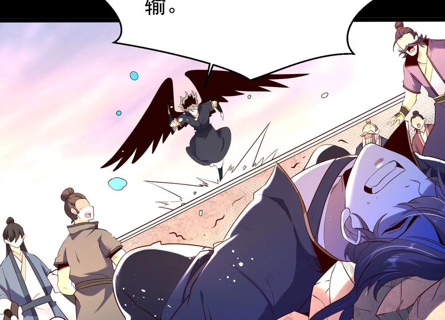 《开局获得神脉的我无敌了》009 替父出战 第171页