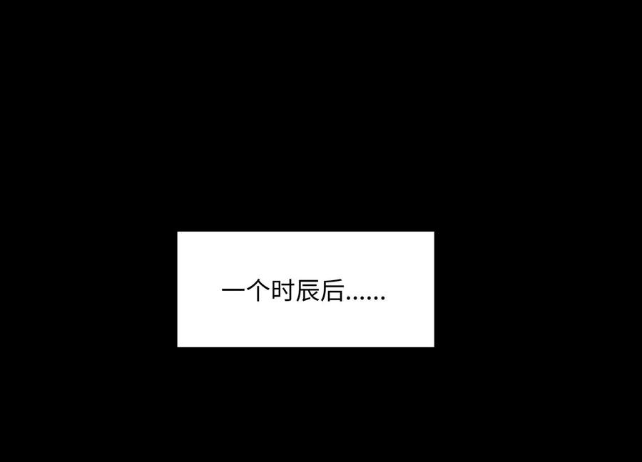 《开局获得神脉的我无敌了》009 替父出战 第46页