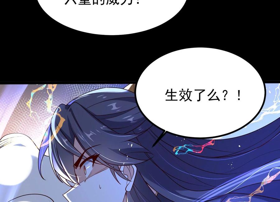 《开局获得神脉的我无敌了》009 替父出战 第118页
