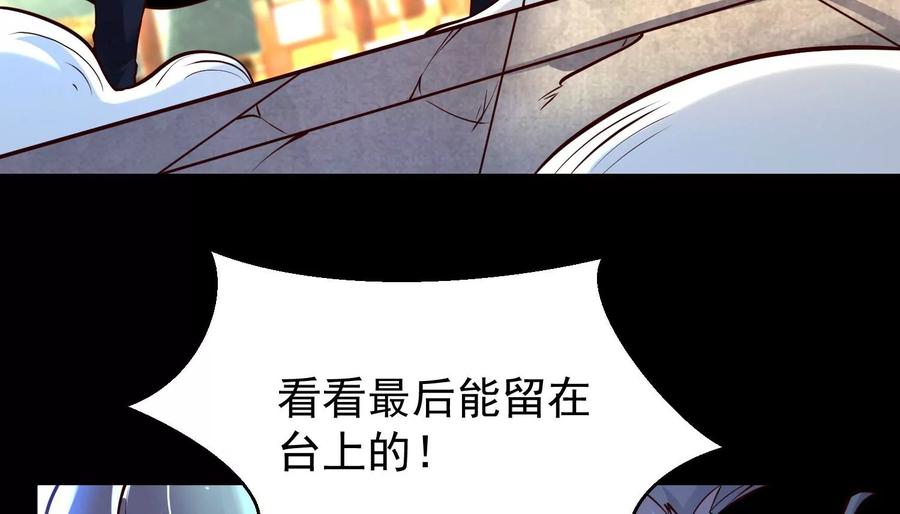 《开局获得神脉的我无敌了》009 替父出战 第26页