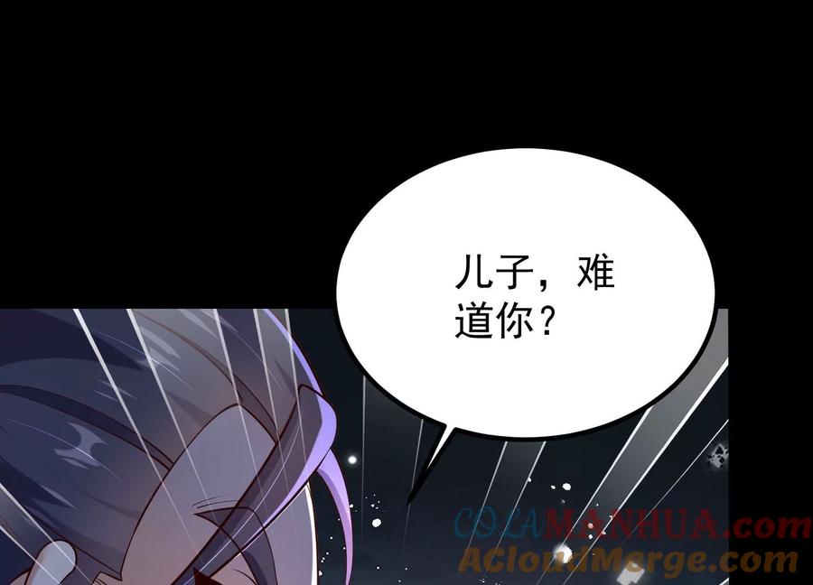 《开局获得神脉的我无敌了》009 替父出战 第85页