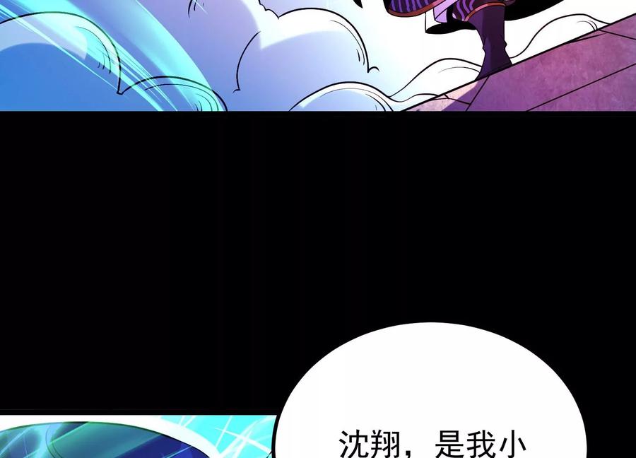 《开局获得神脉的我无敌了》009 替父出战 第122页