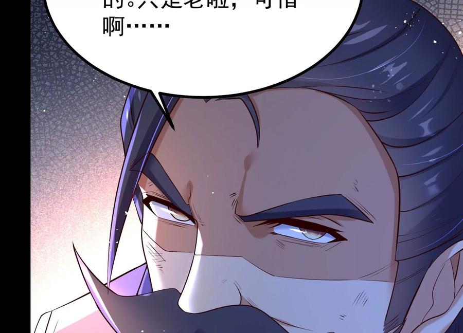 《开局获得神脉的我无敌了》009 替父出战 第78页