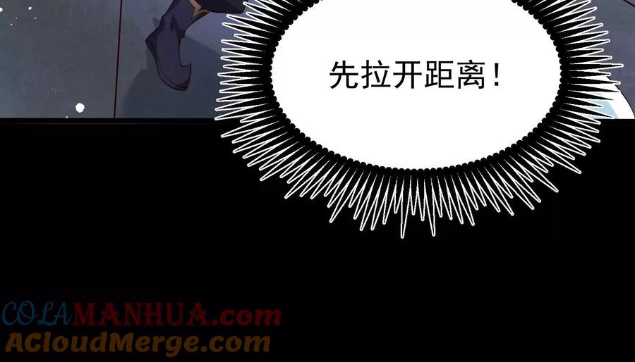 《开局获得神脉的我无敌了》009 替父出战 第161页