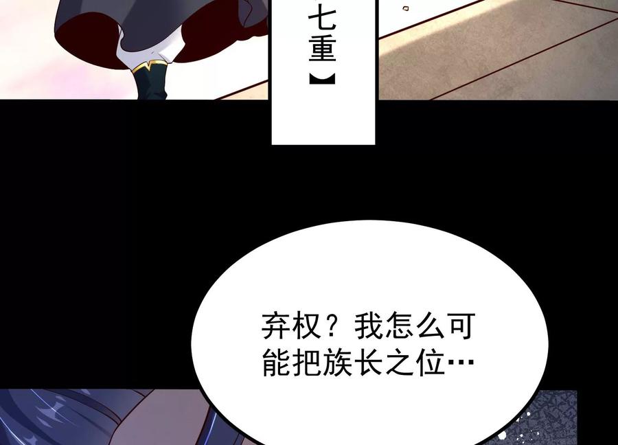 《开局获得神脉的我无敌了》009 替父出战 第68页
