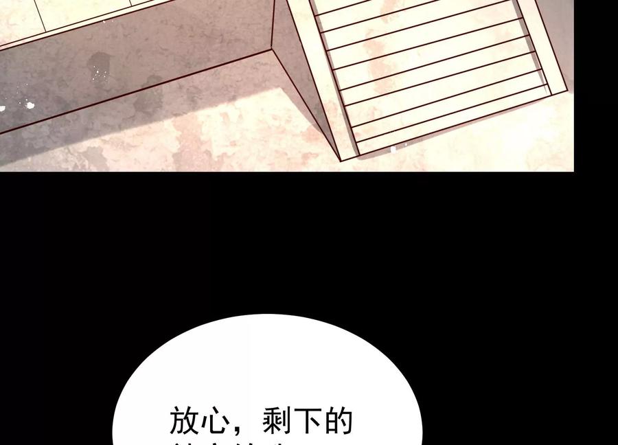 《开局获得神脉的我无敌了》009 替父出战 第82页