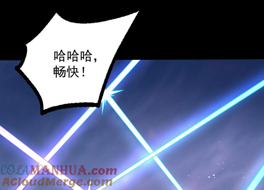 《开局获得神脉的我无敌了》009 替父出战 第41页