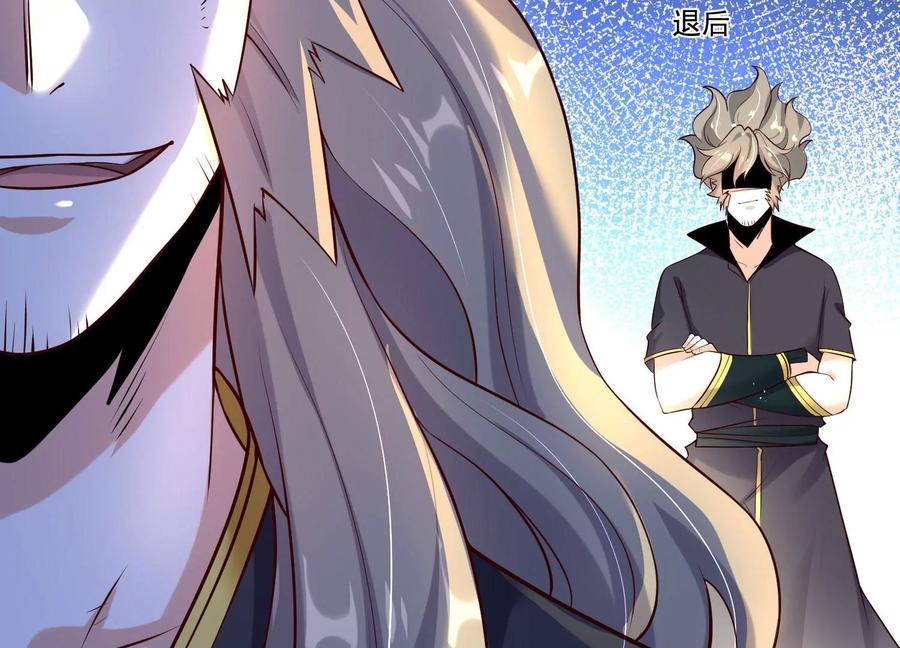 《开局获得神脉的我无敌了》009 替父出战 第14页