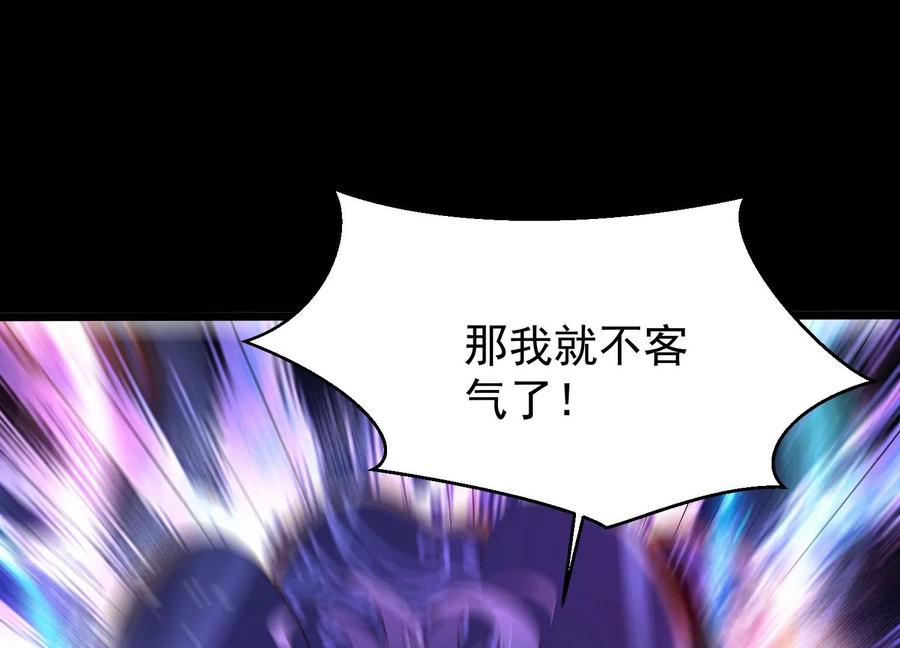 《开局获得神脉的我无敌了》009 替父出战 第100页