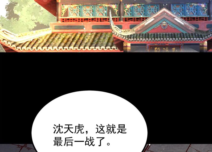《开局获得神脉的我无敌了》009 替父出战 第7页