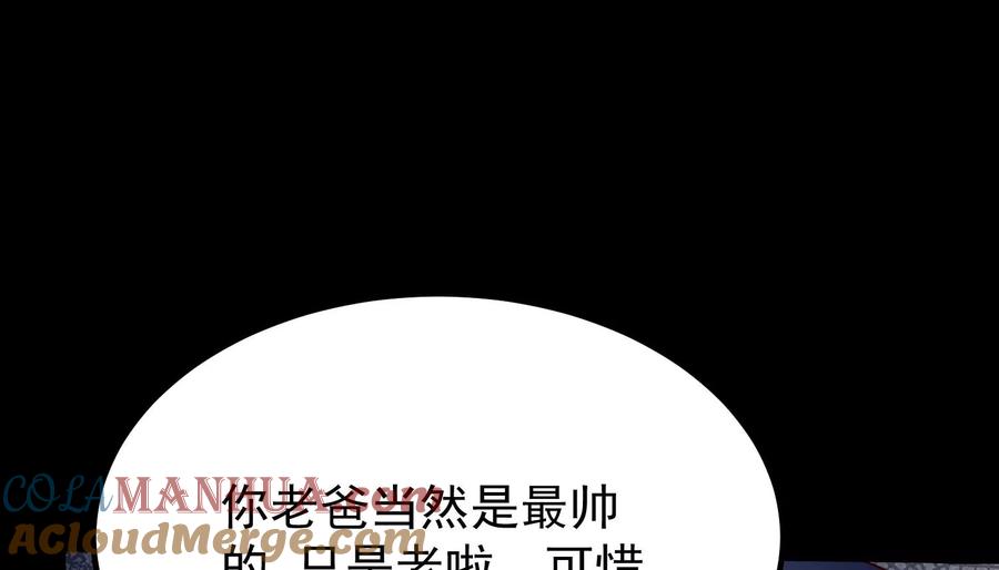 《开局获得神脉的我无敌了》009 替父出战 第77页