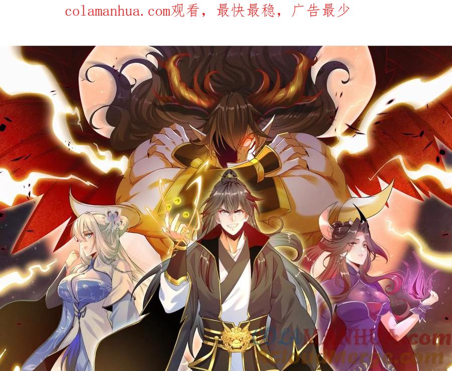 《开局获得神脉的我无敌了》009 替父出战 第1页