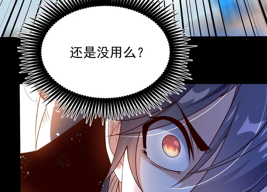 《开局获得神脉的我无敌了》009 替父出战 第156页