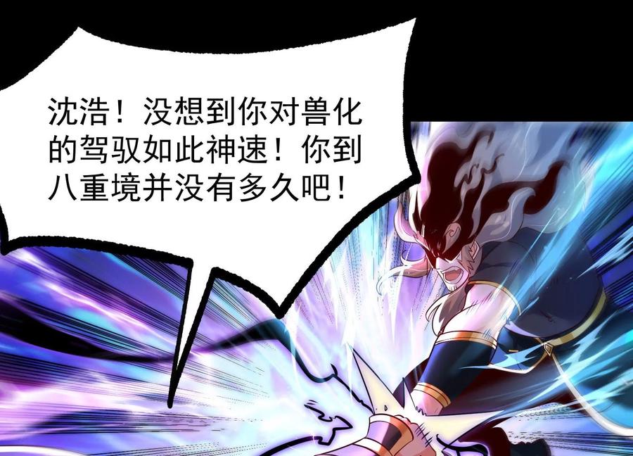 《开局获得神脉的我无敌了》009 替父出战 第34页