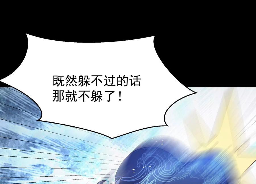 《开局获得神脉的我无敌了》009 替父出战 第183页