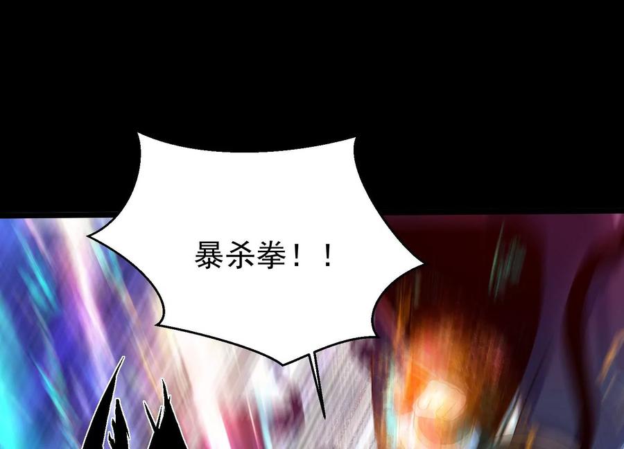 《开局获得神脉的我无敌了》009 替父出战 第108页